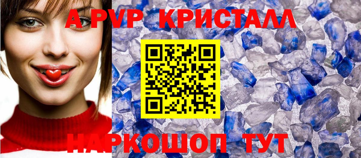 Ярославль  где продают   Вход с VPN  Alpha PVP  A-PVP мука  Alfa_PVP мука  A PVP крисы CK 