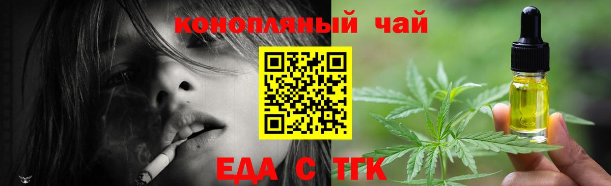 Еда ТГК марихуана Ярославль