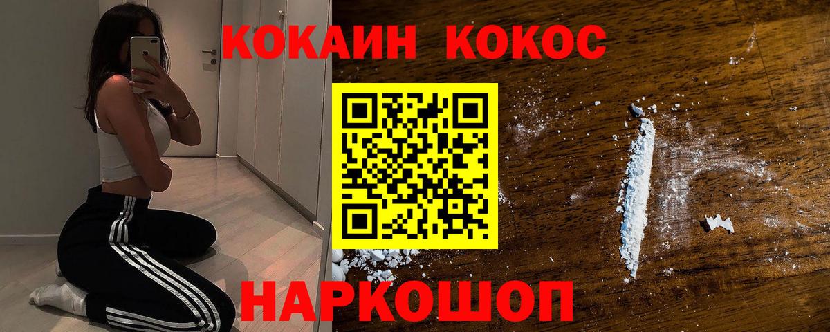 КОКАИН VHQ  Кокаин Fish Scale  Вход с VPN  Ярославль 