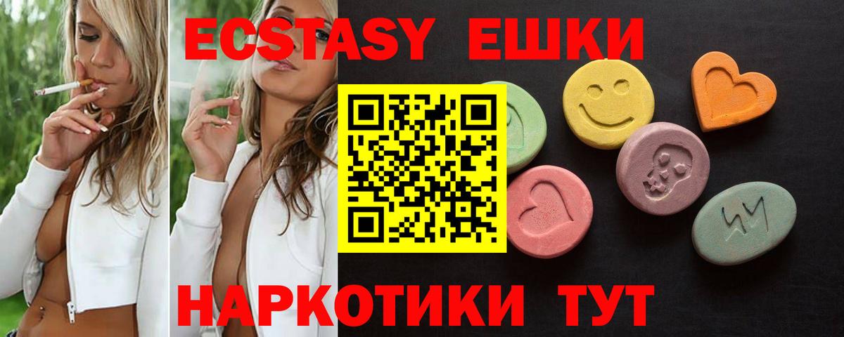 ЭКСТАЗИ  маркетплейс какой сайт  Вход с VPN  дарнет шоп  Экстази XTC  Ярославль  Ecstasy Philipp Plein 