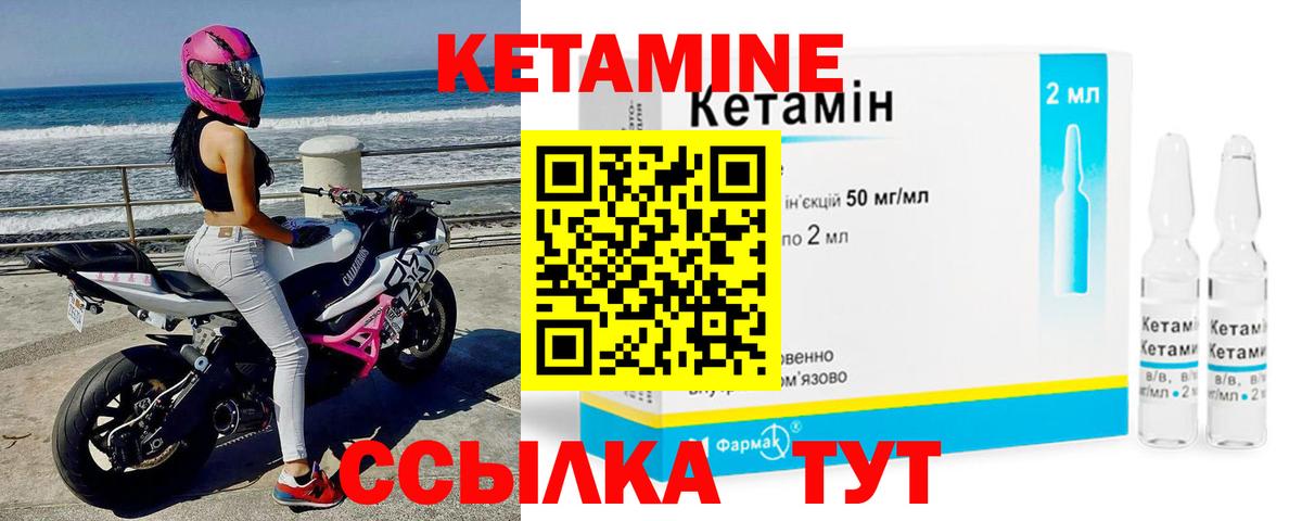 Ярославль  Кетамин ketamine  Вход с VPN  Кетамин ketamine 