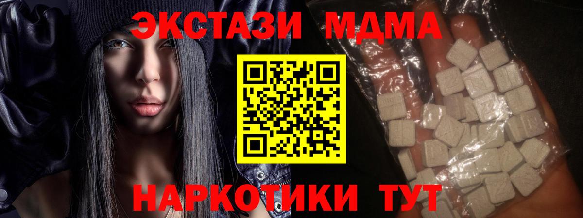 MDMA Molly Ярославль