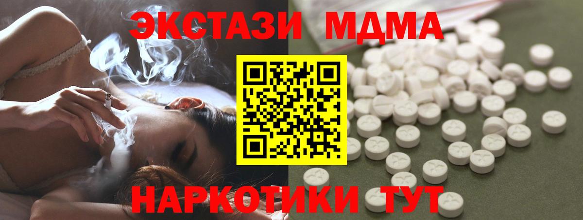 МДМА  Вход с VPN  MDMA VHQ  Ярославль  МДМА кристаллы 