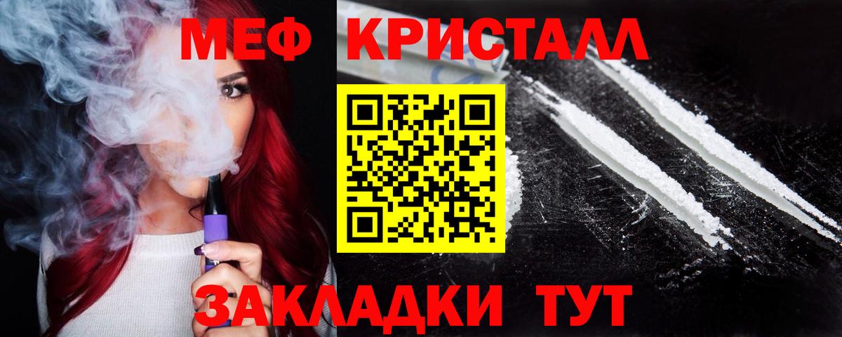 МЕФ  Мефедрон mephedrone  Вход с VPN  Ярославль 