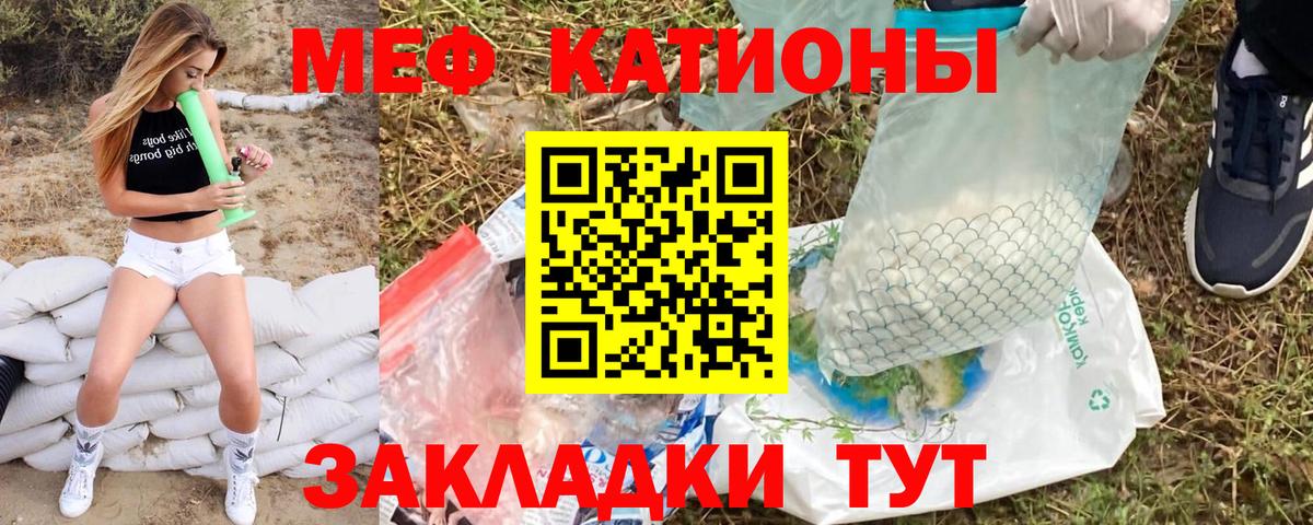 Мефедрон кристаллы Ярославль