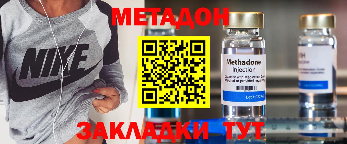 Метадон кристалл  Вход с VPN  МЕТАДОН кристалл  blacksprut ссылки  Ярославль 