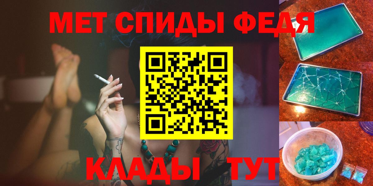 Метамфетамин мет Ярославль