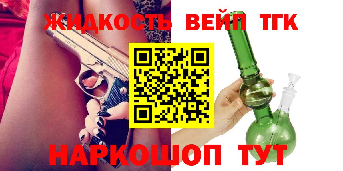 ТГК Wax Ярославль