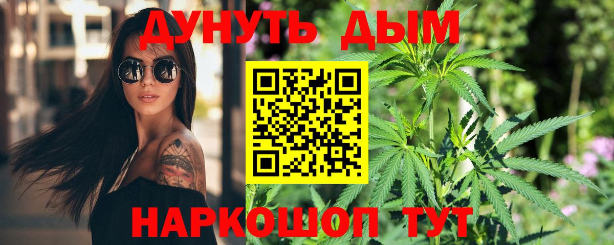 Каннабис Amnesia Ярославль